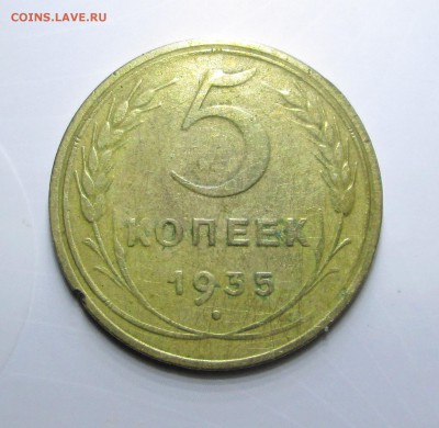 5 копеек 1935 нов,не плохой-оценка - 35-45 004