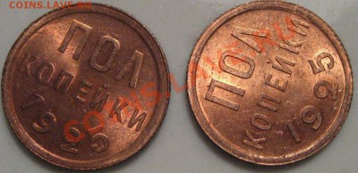 Полкопейки 1925 г. UNC! Штемпельная! 13.12.2010 в 22:00 МСК. - 0.5k25