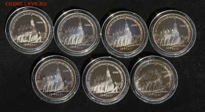 3 руб. 1991г. 50 лет разгрома под Москвой- 7шт., до 9.10 - IMG_0214