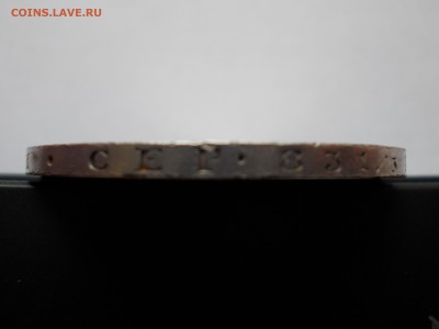 Рубль 1851 СПБ ПA - DSCN0027.JPG