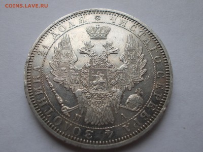 Рубль 1851 СПБ ПA - DSCN0026.JPG