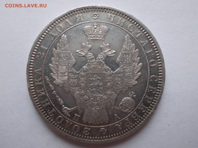 Рубль 1851 СПБ ПA - DSCN0025.JPG