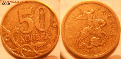 50к05 м.шт.В1, В2. 50к07м. шт.4.3Б. 50к08м.шт.4.3Г. до 03.10 - 50 коп 08. шт.4.3Г.JPG