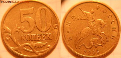 50к05 м.шт.В1, В2. 50к07м. шт.4.3Б. 50к08м.шт.4.3Г. до 03.10 - 50 коп 05. шт.В2.JPG