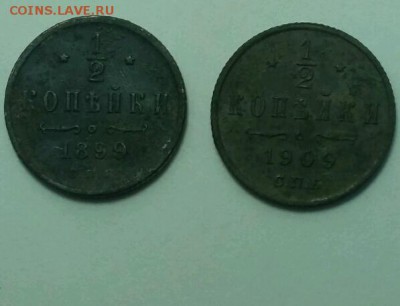 2 крпейки  1899, 1909 год - rps20161001_124258