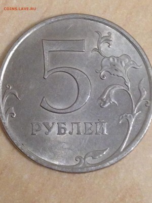 5 Рублей 2009 года СПМД  Магитная штамп А ? - IMG_5640.JPG