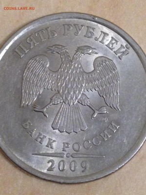 5 Рублей 2009 года СПМД  Магитная штамп А ? - IMG_5624.JPG
