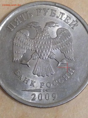 5 Рублей 2009 года СПМД  Магитная штамп А ? - IMG_5625.JPG