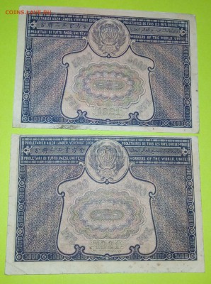 5000 руб. 1921 год. 10шт. до_____ 8.10_____22:00 - IMG_20161002_184729