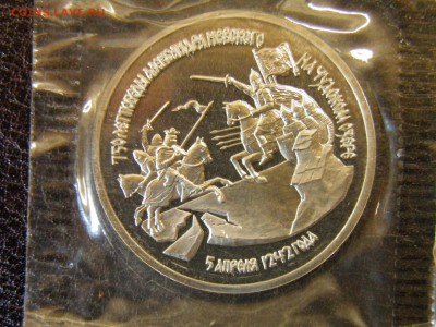 3 рубль 1992г Невский пруф до 6.10.16 22-00Мск - P6090288.JPG