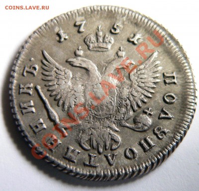 Полуполтина 1751 - Вопрос по Грейду - 25 k. 1751 (2).JPG