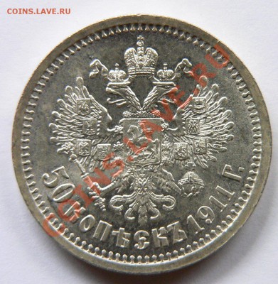Полуполтина 1751 - Вопрос по Грейду - 50 k. 1911 (1).JPG
