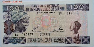 ГВИНЕЯ - 100 франков 2012 г. пресс до 09.10 в 22.00 - DSCN8327