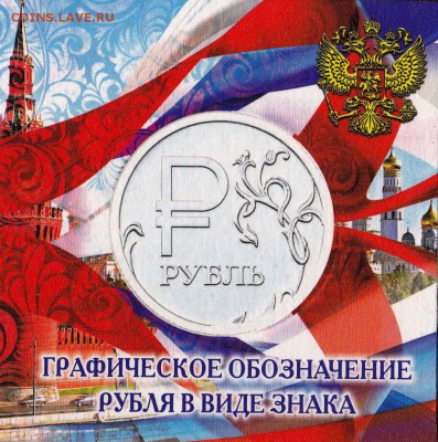 1+5коп в альб-300,Бородино-280, 5ВОВ-500,РЗЛ-50,Сочи,Тувалу - IMG_0008