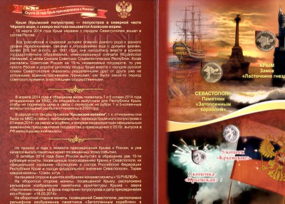 1+5коп в альб-300,Бородино-280, 5ВОВ-500,РЗЛ-50,Сочи,Тувалу - IMG_0012