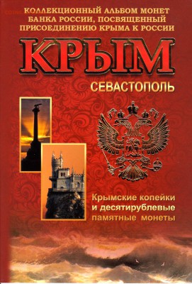 1+5коп в альб-300,Бородино-280, 5ВОВ-500,РЗЛ-50,Сочи,Тувалу - IMG_0011 (2)