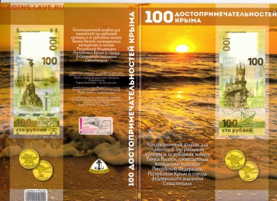 1+5коп в альб-300,Бородино-280, 5ВОВ-500,РЗЛ-50,Сочи,Тувалу - IMG_0129