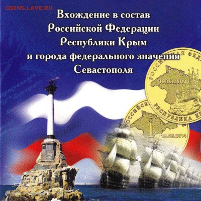 1+5коп в альб-300,Бородино-280, 5ВОВ-500,РЗЛ-50,Сочи,Тувалу - IMG_0006