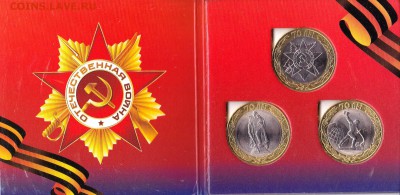 1+5коп в альб-300,Бородино-280, 5ВОВ-500,РЗЛ-50,Сочи,Тувалу - IMG_0003