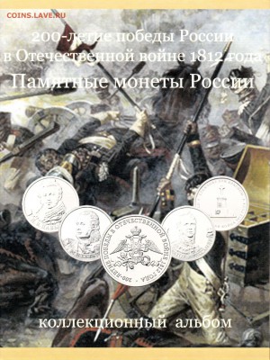 1+5коп в альб-300,Бородино-280, 5ВОВ-500,РЗЛ-50,Сочи,Тувалу - IMG_0013 (2)