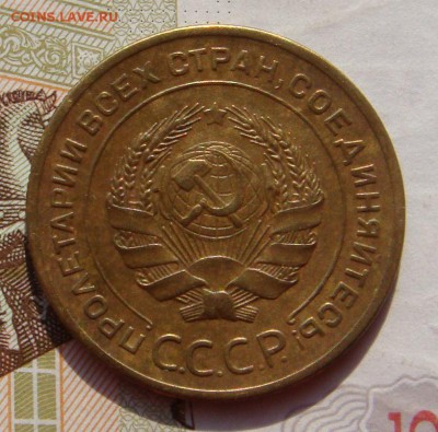 5 копеек  1928  , с 200, до 07.10.16 в 22.00 мск - DSC05990.JPG