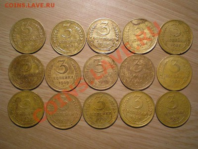 Лот ранних советов 3 коп. 15 шт. до 16.12.10. в 22.00 мв - PC130002.1