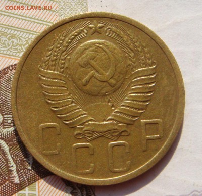 5 копеек 1948, нечёткая сетка, с 200, до 07.10.16 22.00 мск - DSC05972.JPG