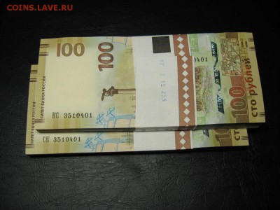 Два "корешка" близнецов 100 рублей Крым, прошу оценить - IMG_8738