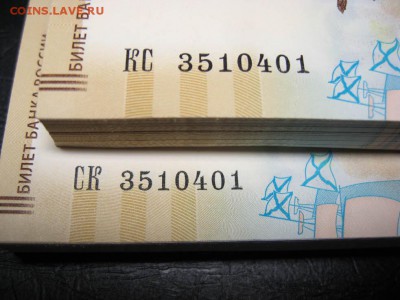 Два "корешка" близнецов 100 рублей Крым, прошу оценить - IMG_8739