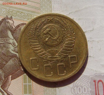 5 копеек  1952 aUnc  , с 200, до 07.10.16 в 22.00 мск - DSC06569.JPG