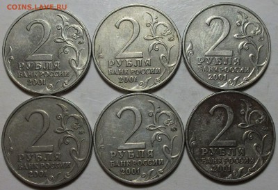 6 МОНЕТ 2 руб. Гагарин 2001г. ММД - до 7 окт. 22:00 - DSCF8142.JPG