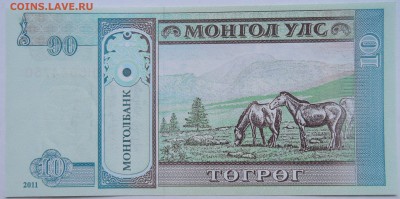 МОНГОЛИЯ - 10 тугриков 2011 г. пресс 08.10 в 22:00 - DSCN8352