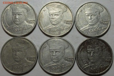 6 МОНЕТ 2 руб. Гагарин 2001г. ММД - до 7 окт. 22:00 - DSCF8141.JPG