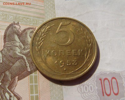 5 копеек 1953 aUnc , с 200, до 07.10.16 в 22.00 мск - DSC06495.JPG