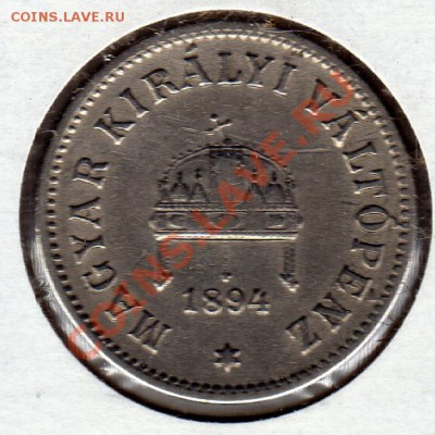 Венгрия 10 филлеров 1894 до 17.12.10 в 22.00 мск - img493