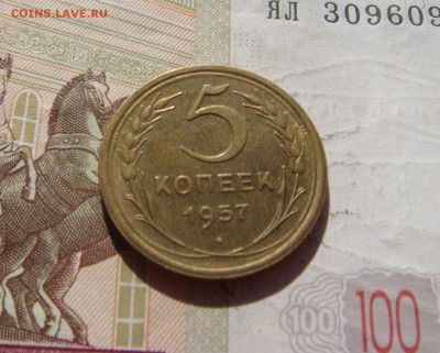 5 копеек 1957 aUnc , с 200, до 07.10.16 в 22.00 мск - DSC06609.JPG