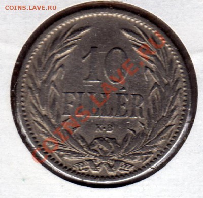 Венгрия 10 филлеров 1894 до 17.12.10 в 22.00 мск - img492