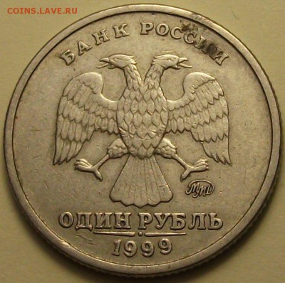 1 руб. ПУШКИН 1999г. ММД - до 7 окт. 22:00 - DSCF8116.JPG
