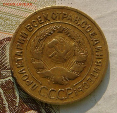 3 копейки  1927, двойка с выкрошкой, с 200, до 07.10.16 в 22 - DSC06055.JPG