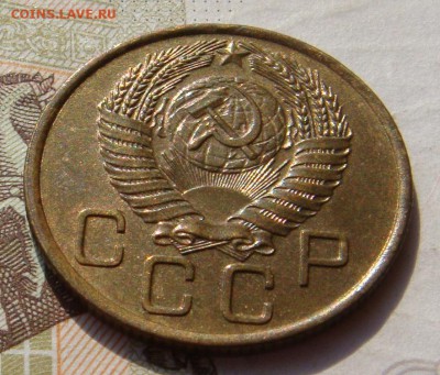 3 копейки  1955, Unc, с 200,  до 07.10.16 в 22.00 мск - DSC05964.JPG