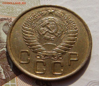 3 копейки  1955, Unc, с 200,  до 07.10.16 в 22.00 мск - DSC05963.JPG