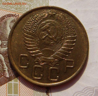 3 копейки  1955, Unc, с 200,  до 07.10.16 в 22.00 мск - DSC05962.JPG