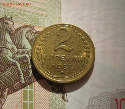 2 копейки  1957  , Unc,  с 200, до 07.10.16 в 22.00 мск - IMG_8936.JPG