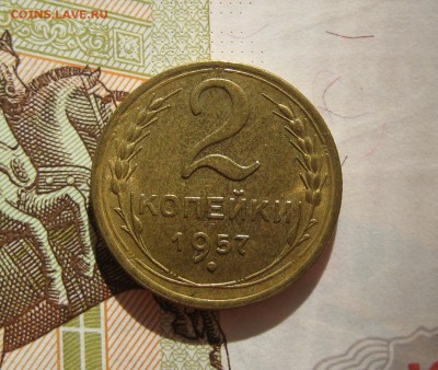 2 копейки  1957  , Unc,  с 200, до 07.10.16 в 22.00 мск - IMG_8935.JPG