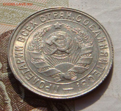 15 копеек  1932, Unc , с 200 до 07.10.16 в 22.00 мск - DSC06006.JPG