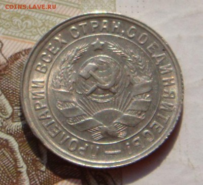 15 копеек  1932, Unc , с 200 до 07.10.16 в 22.00 мск - DSC06005.JPG