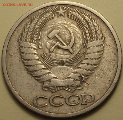 50 коп. 1973г. с 200р. до 7 окт. 22:00 - DSCF8122.JPG