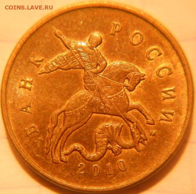50 копеек 2010 м. шт.Б1 ? - 50к2010м. шт 001.JPG