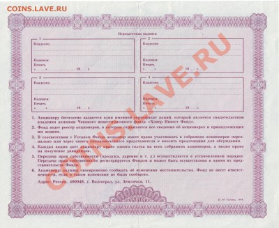 Хопёр-инвест до 17.12. 23.00 мскв. - Хопёр-инвест 2