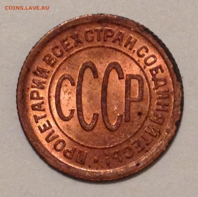 ПОЛкопейки 1925 UNC. Красная - 2016-10-02 22-17-10.JPG